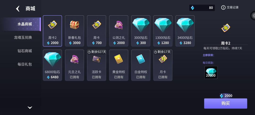 魔物世界:无限最强攻略③(货币道具篇1) 2