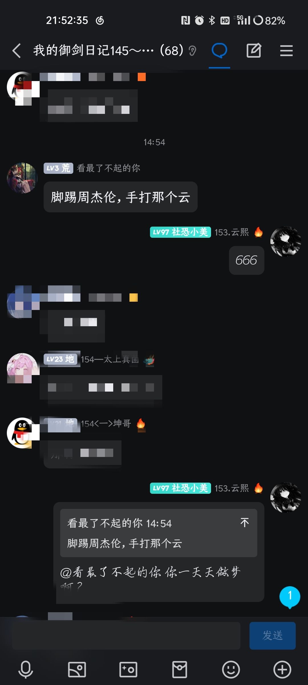 澄清 2