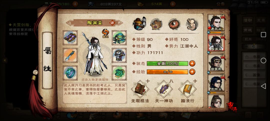 我这练度碰瓷燕王能打过去吗? 2
