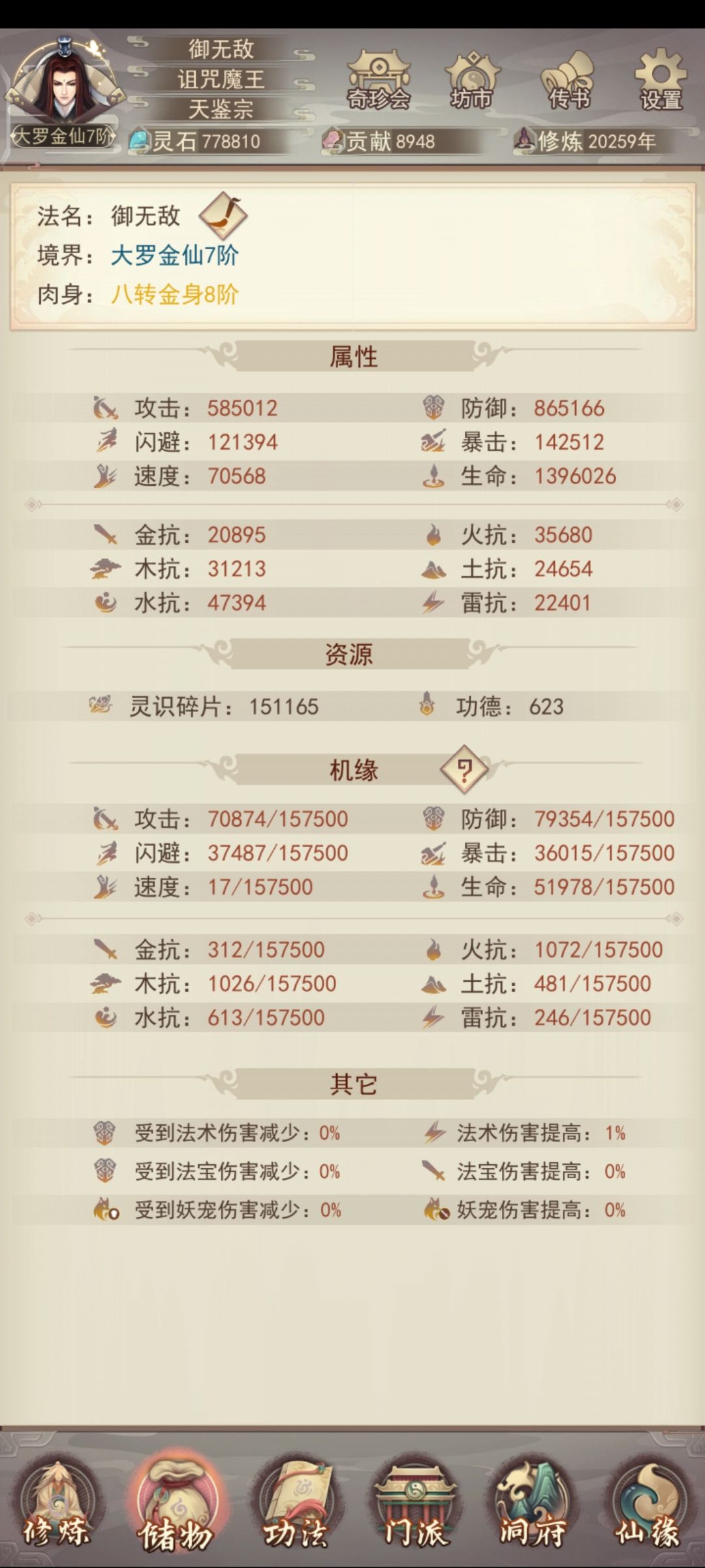 不知不觉两万年了 1