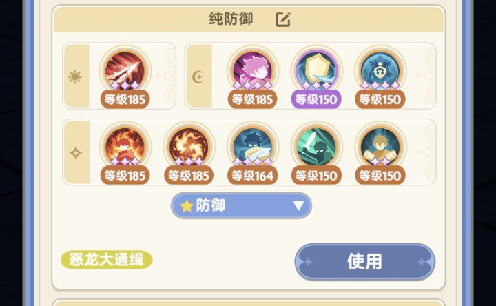 以剑士之名,正不良之风截图