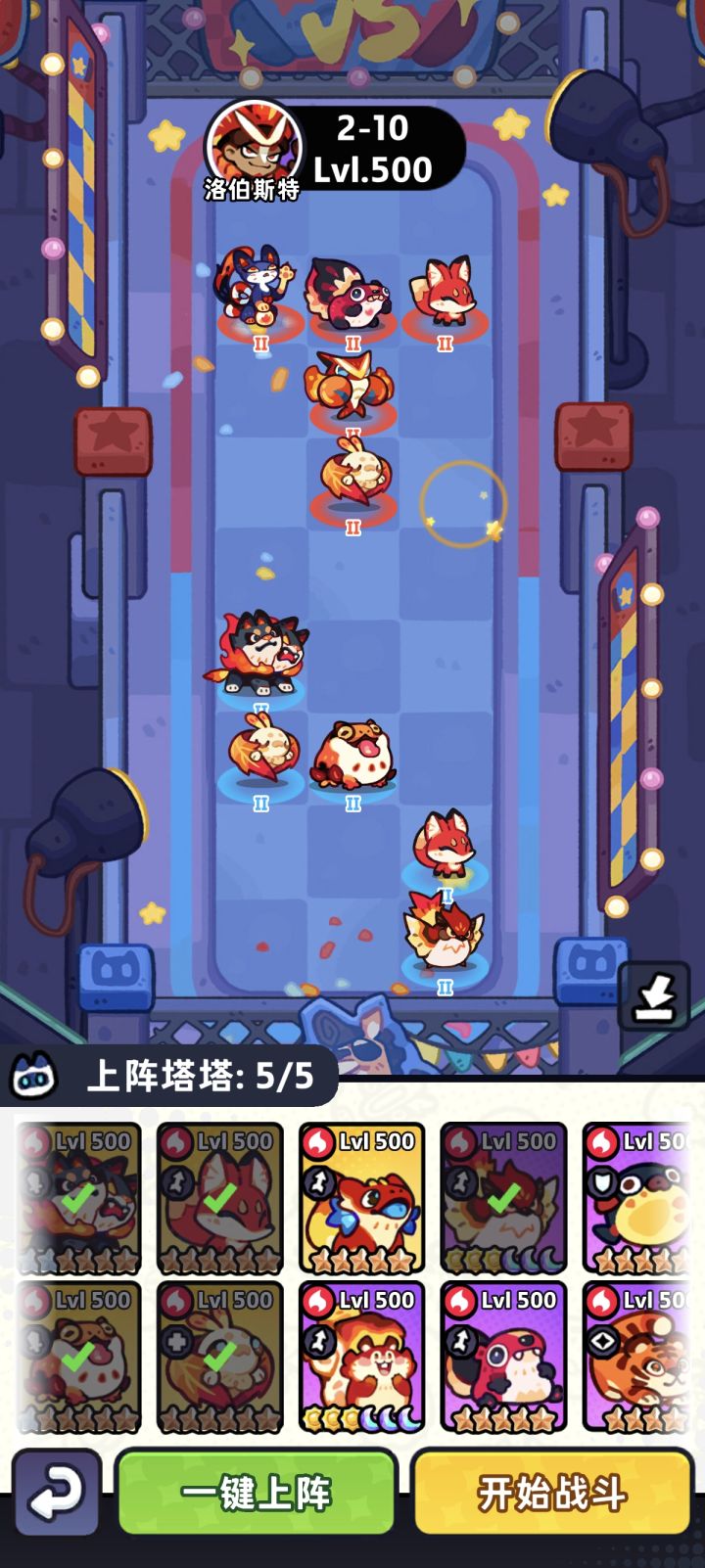 火道馆2-9,多开几次让蛤蟆一次打两个,串烧火蝶火狗截图