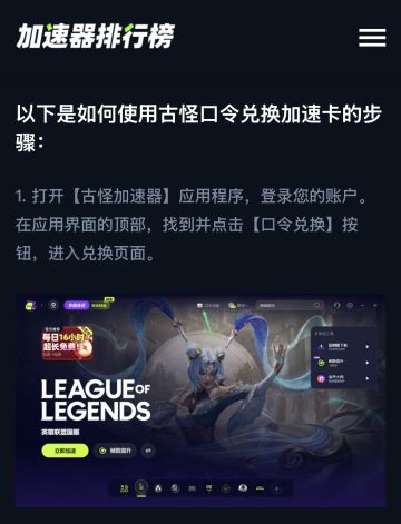 可暂停免费！古怪加速器口令码速兑教程🎮