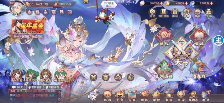快来结义兄弟们 附上30000w留念截图