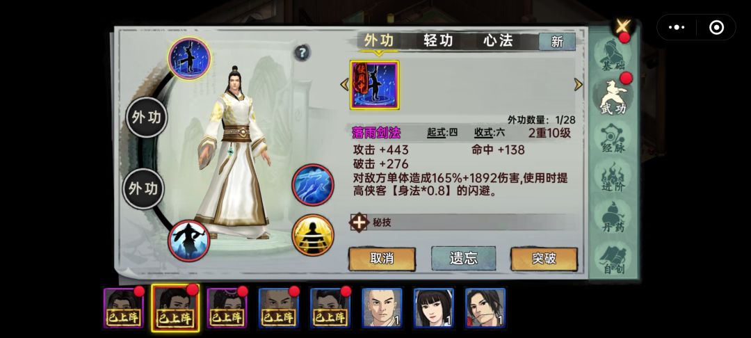 打到橙色剑谱 剑法修为才19怎么办求助!! 3