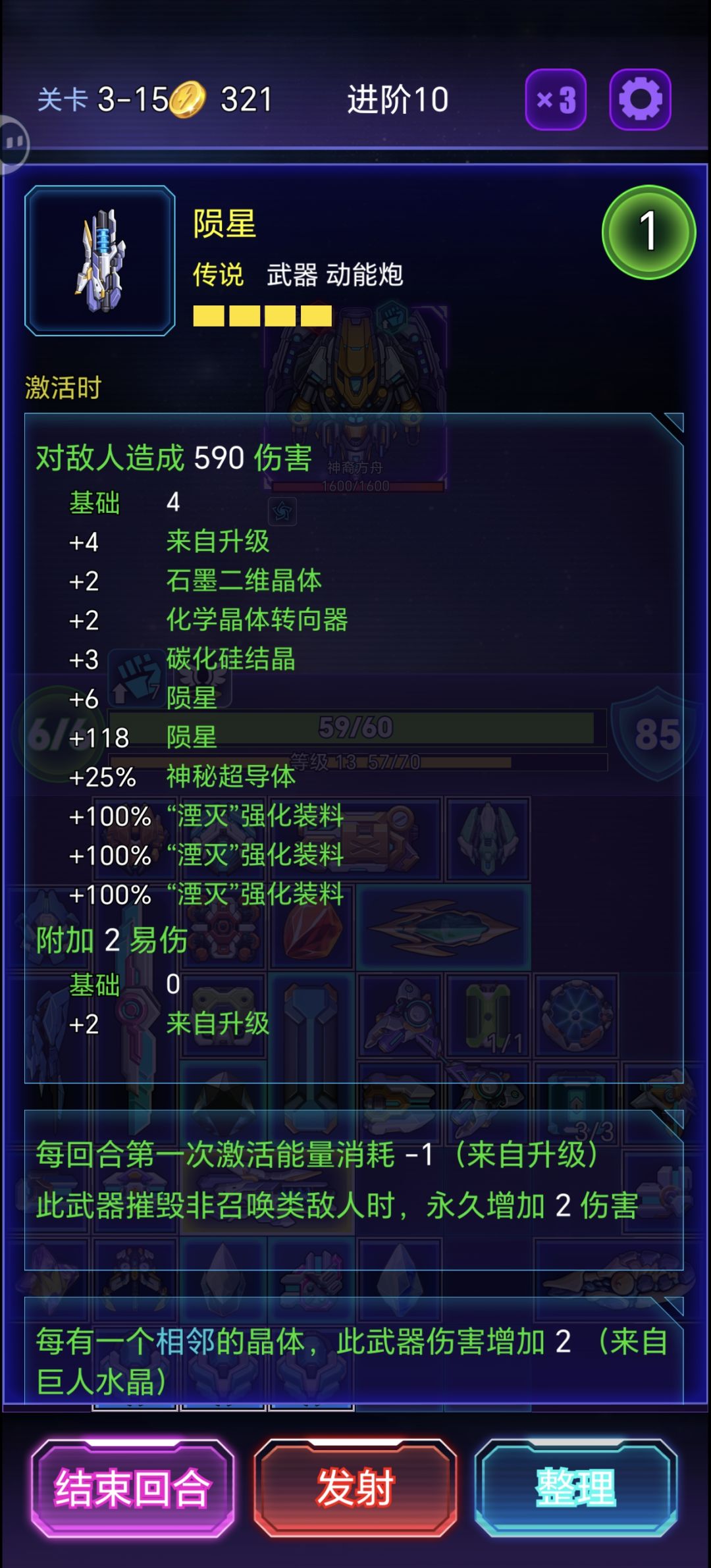 10层乱杀,快点更新 2