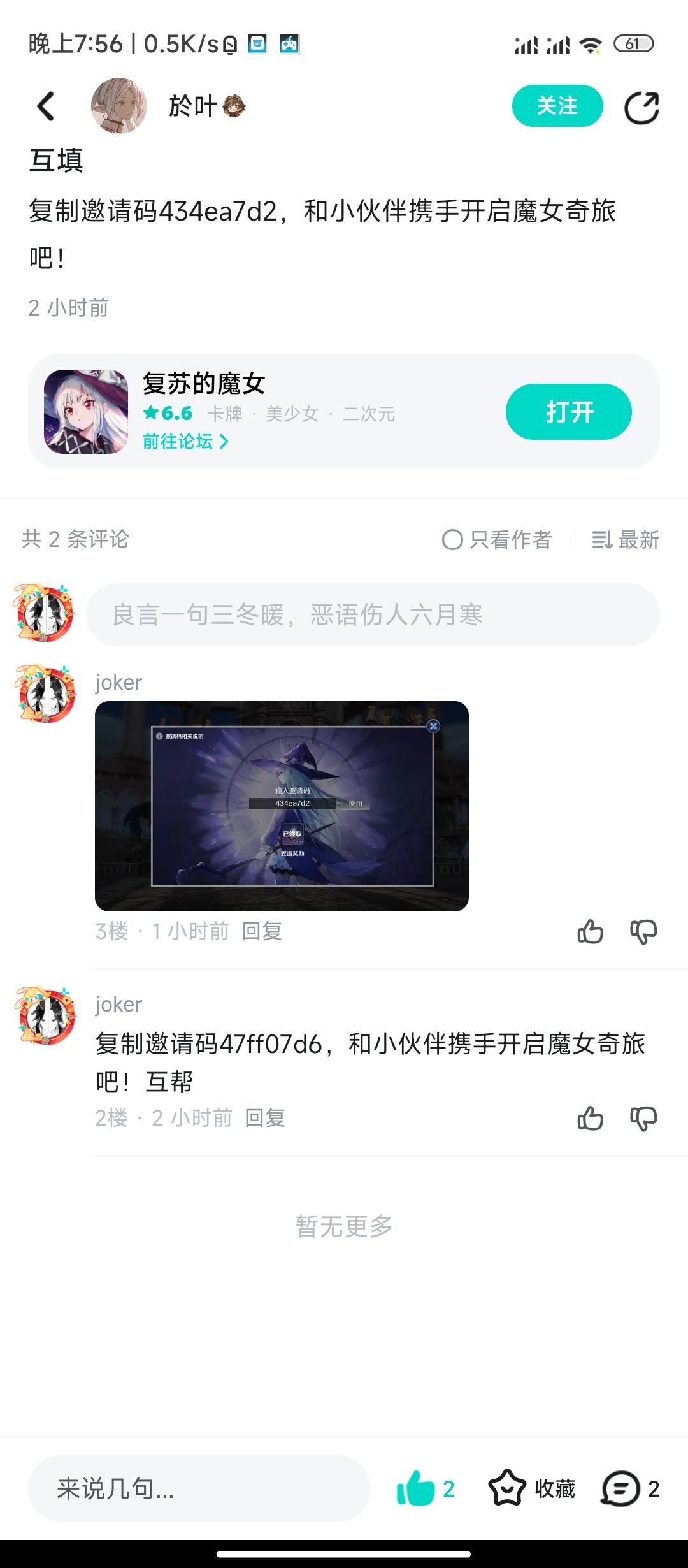 说好互填啊 1