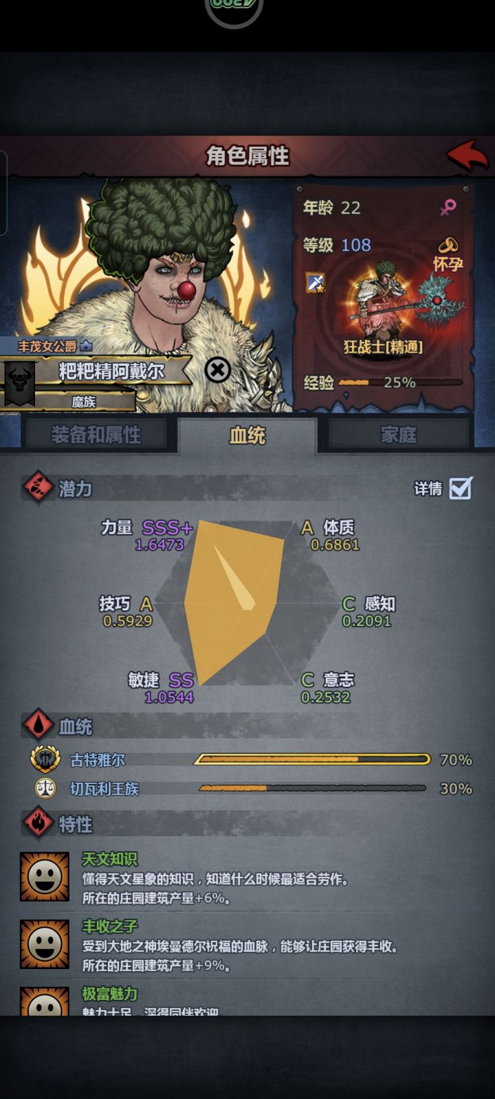 108级狂战强势过最高难度灾厄截图