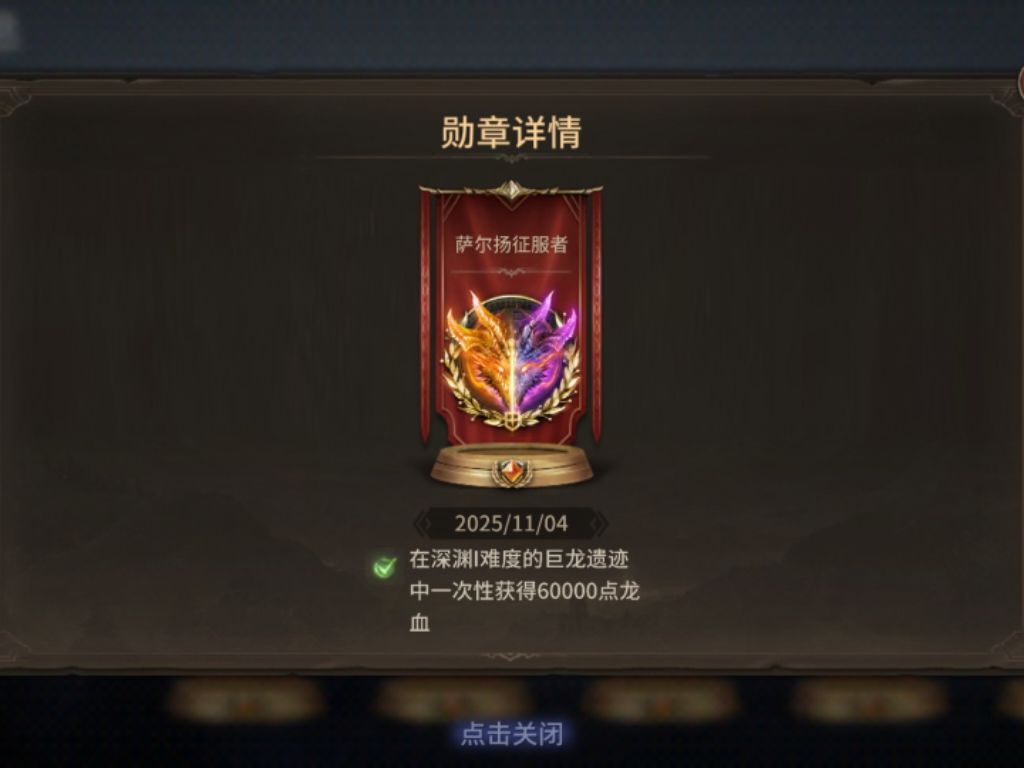 新玩家第217天进度贴 3