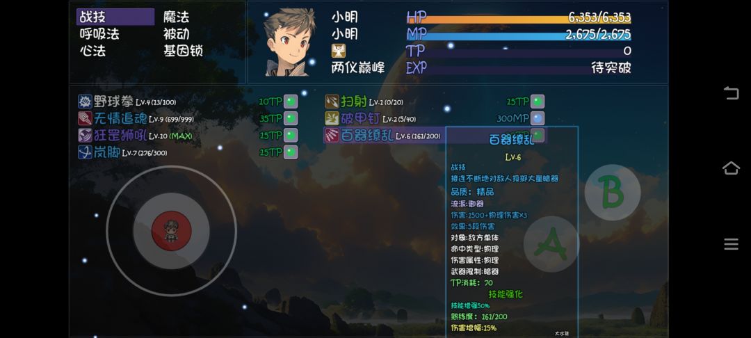 30唐门新出的东西,介绍 9