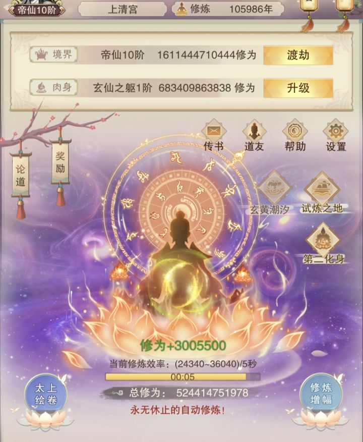 300万咯截图