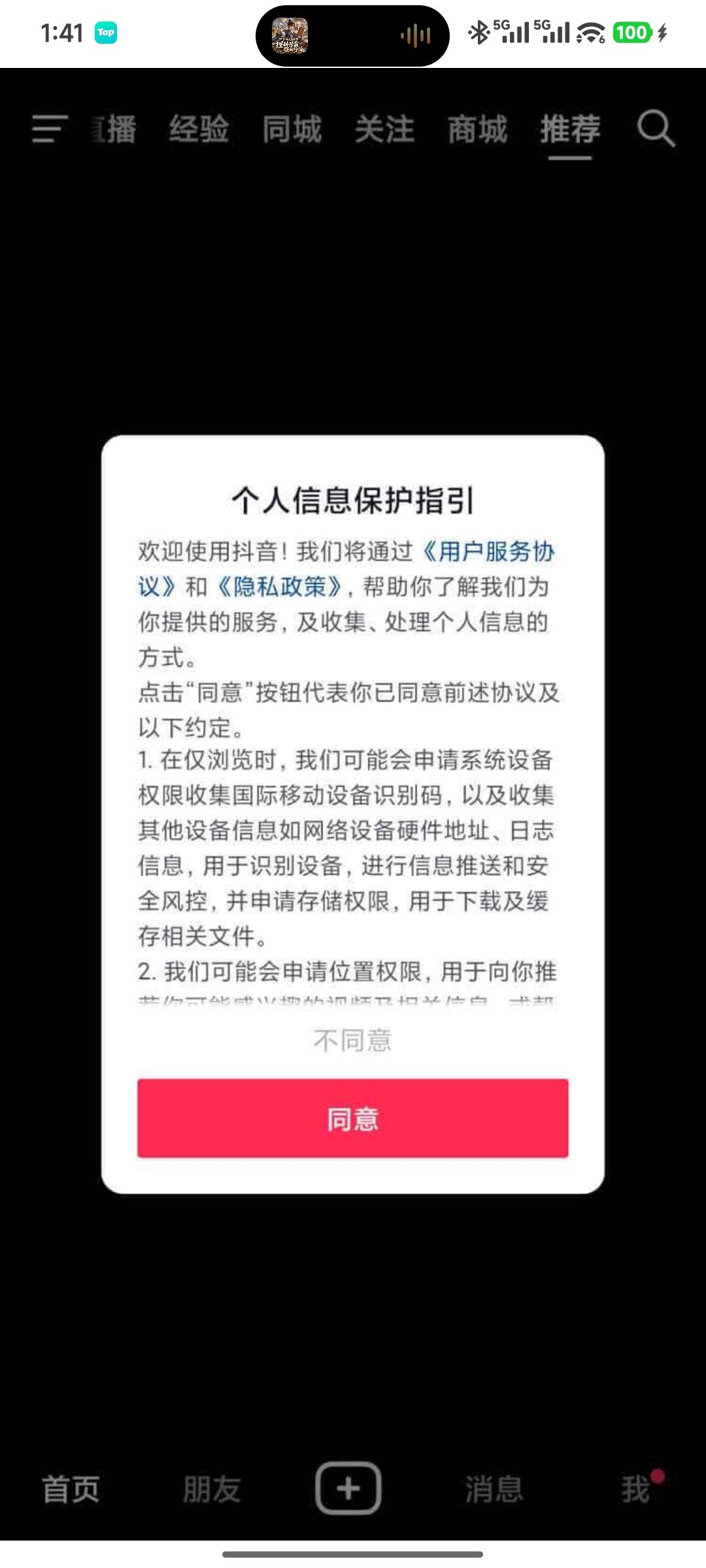 广告没有退出按键,直接卡死了 1