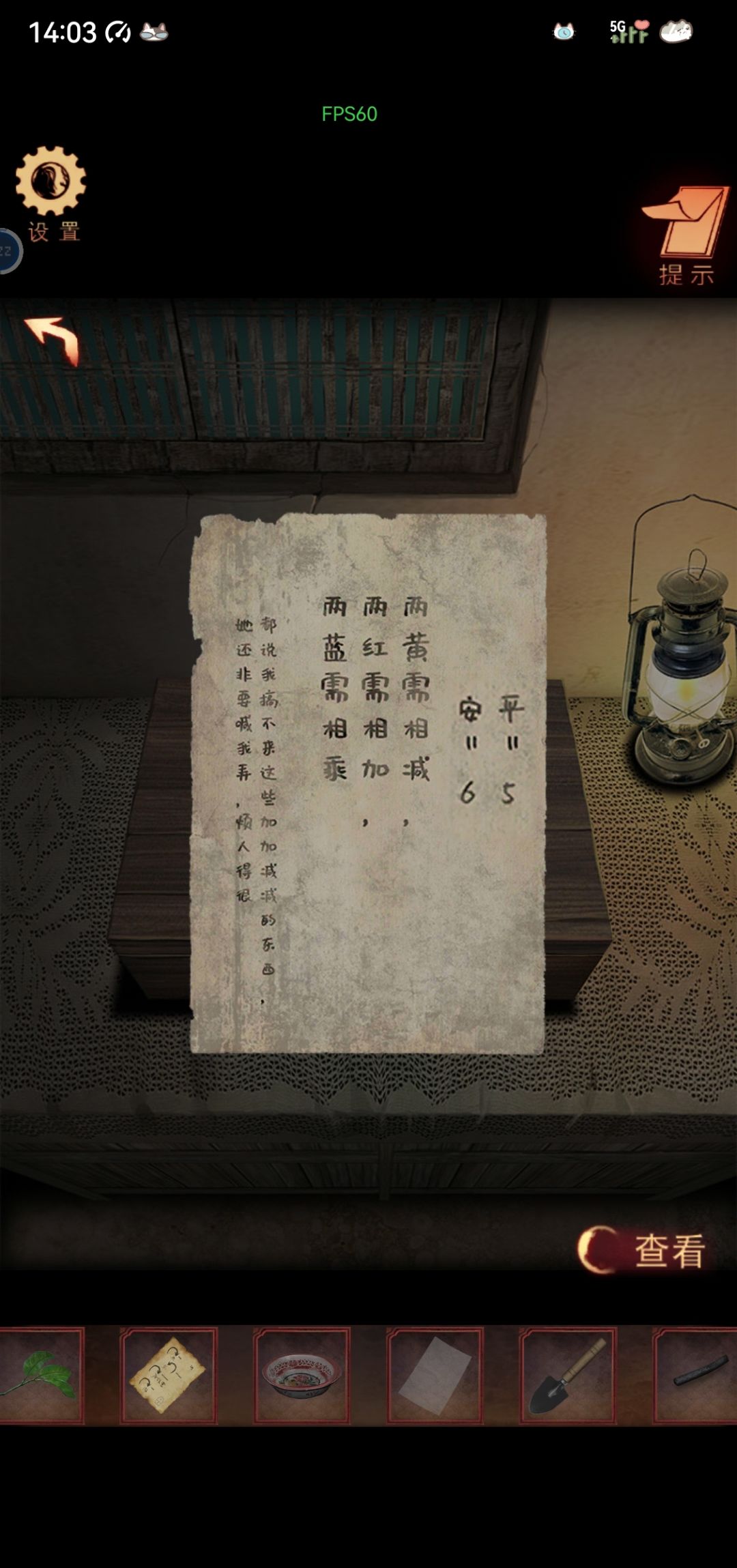 阴阳锅3第三章玩后感 3