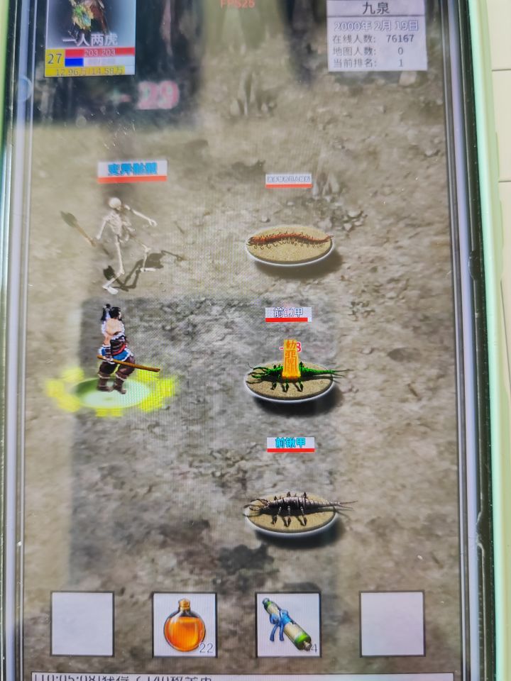 作者，你跟道士有仇是吧？截图