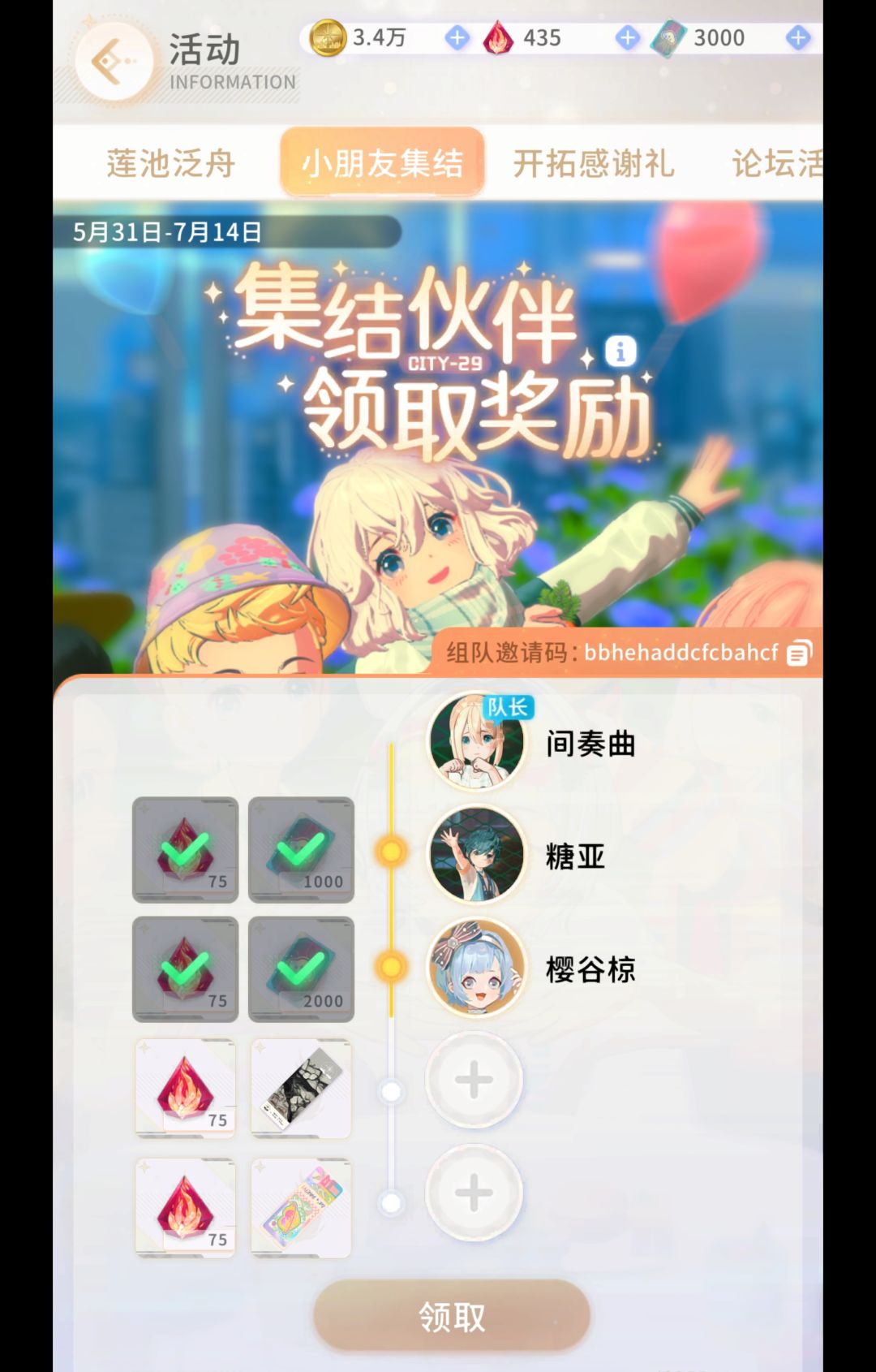 城市广场还差两人~ 1