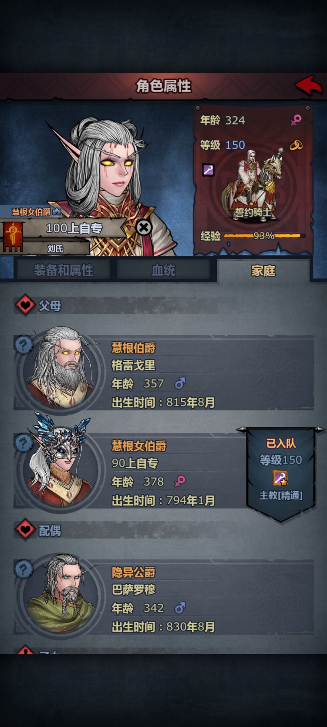 一家子传奇耐活王 6