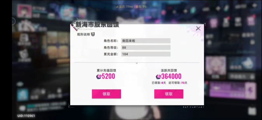 我竟然还氪了100多 1
