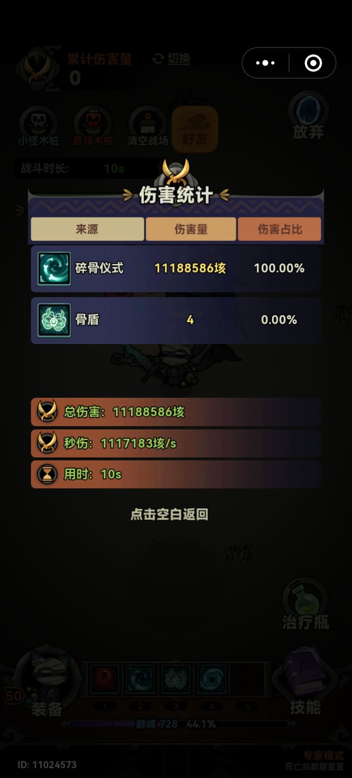 这游戏一件装备提升真的是巨大截图