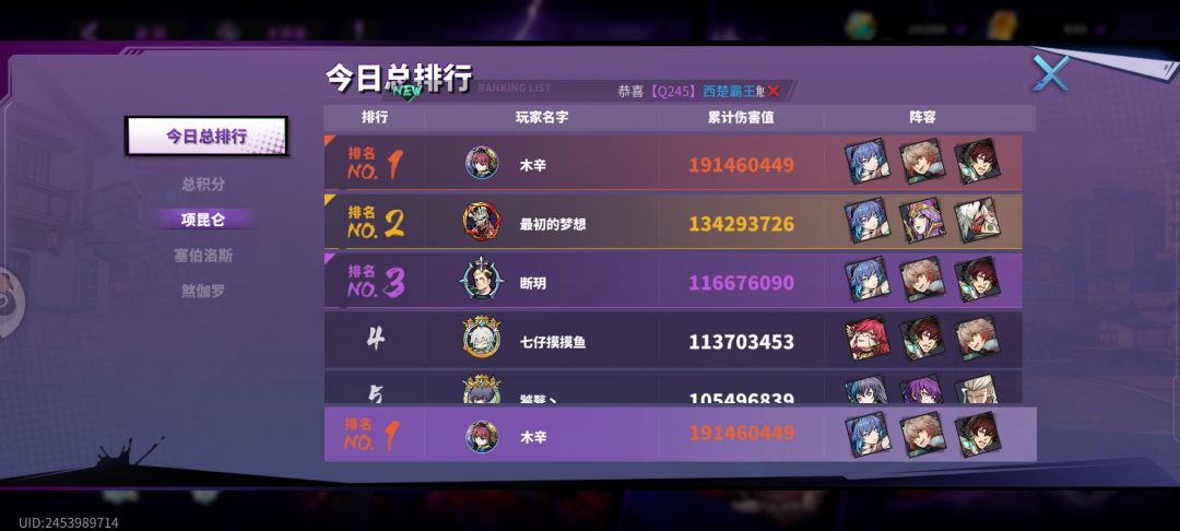 镇魔6亿达成 2