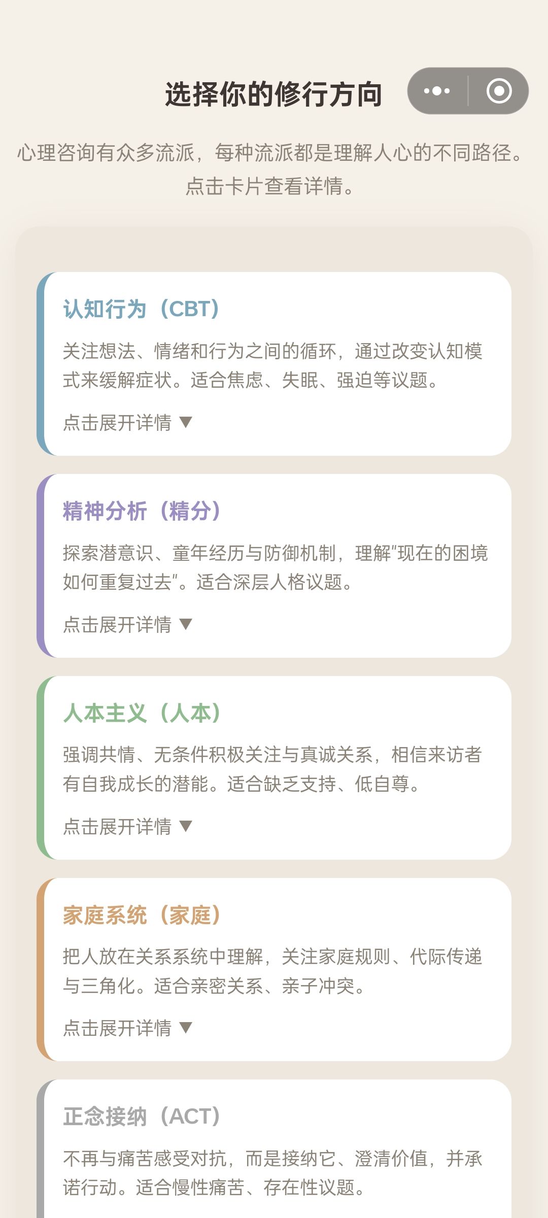 进入诊室怎么进入啊？选择流派怎么点？ 2