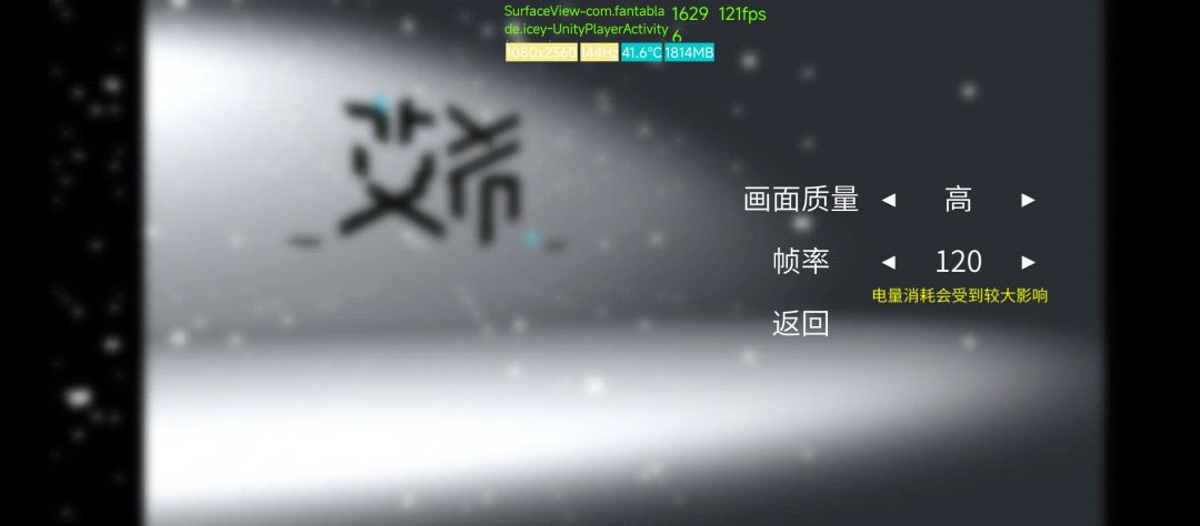 120帧的游戏确实舒服截图