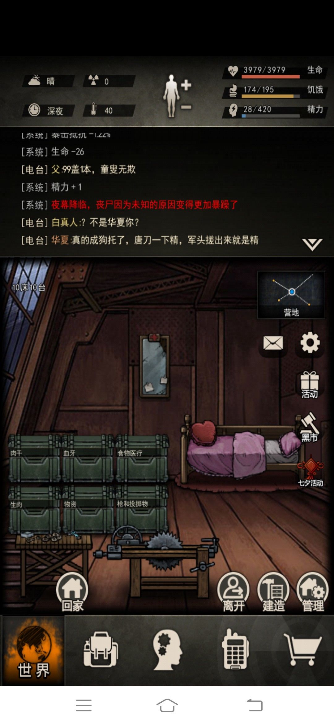 唐刀一下精，军头搓出来就精！ 2