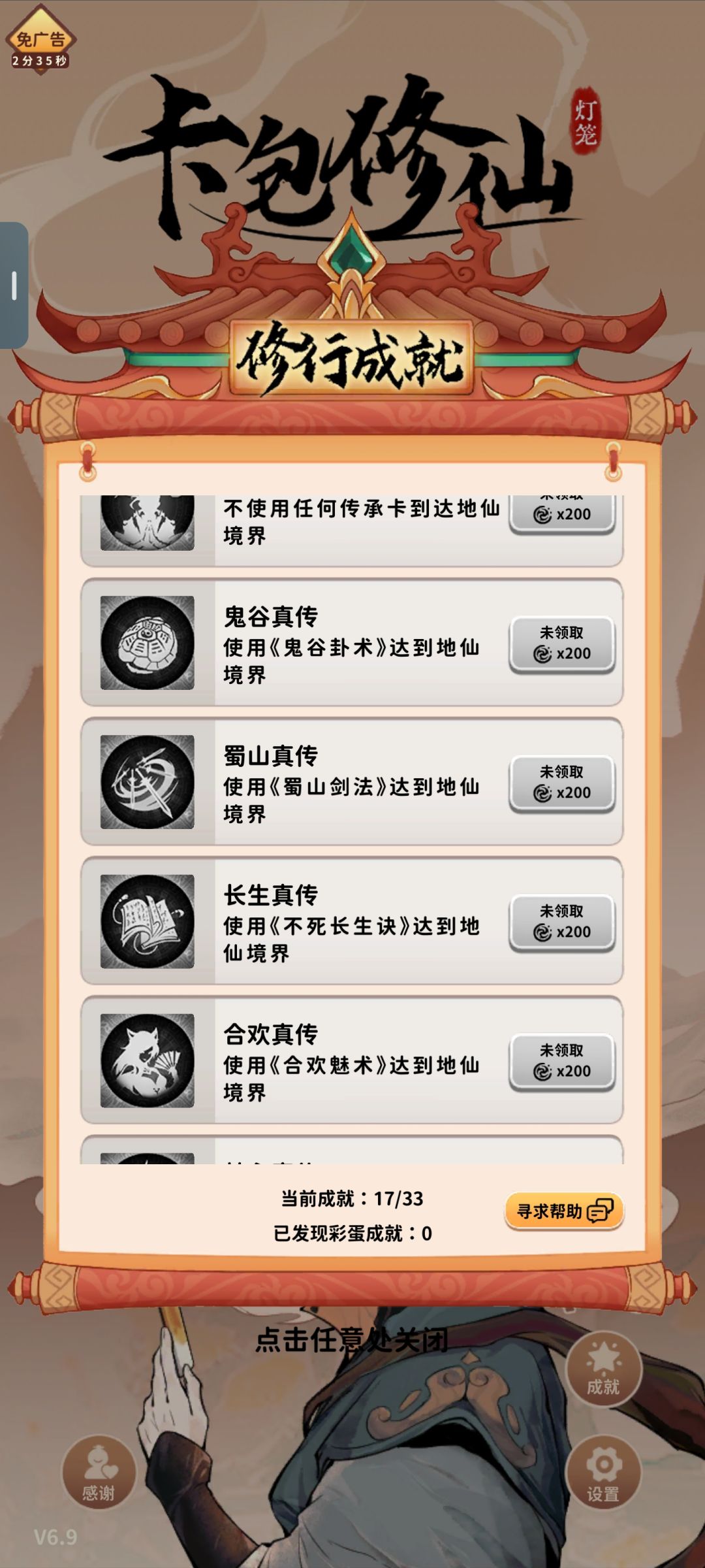 bug 3