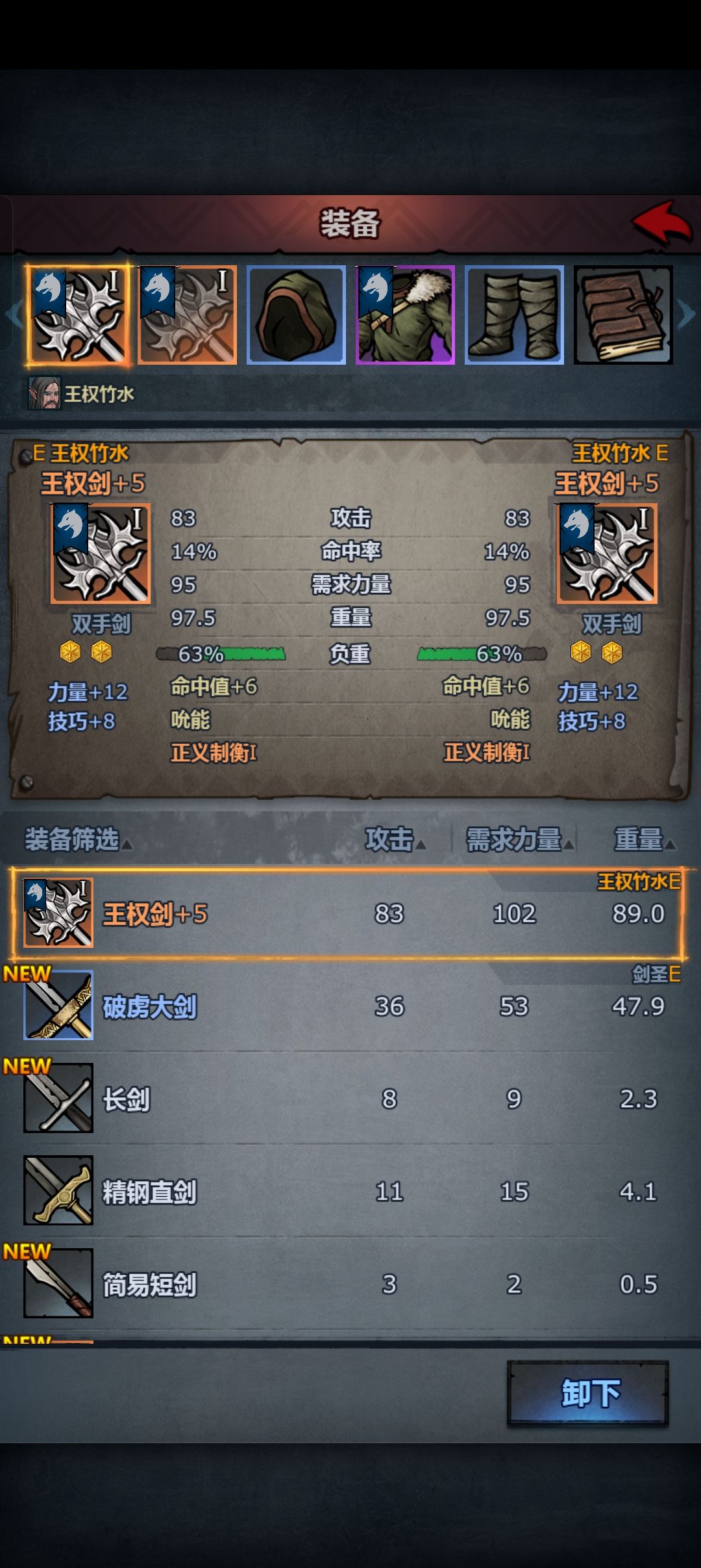 第一把神器 1