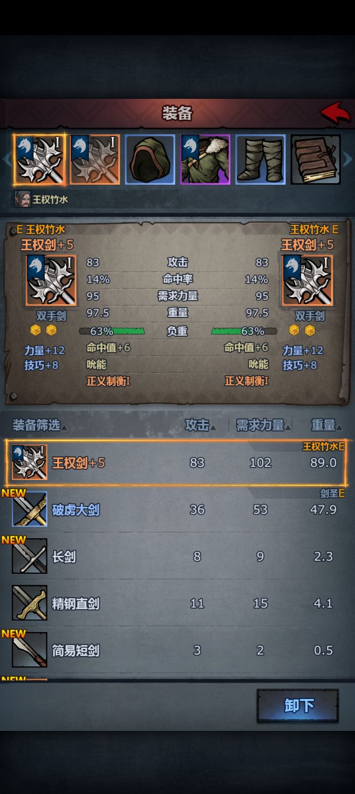 第一把神器截图