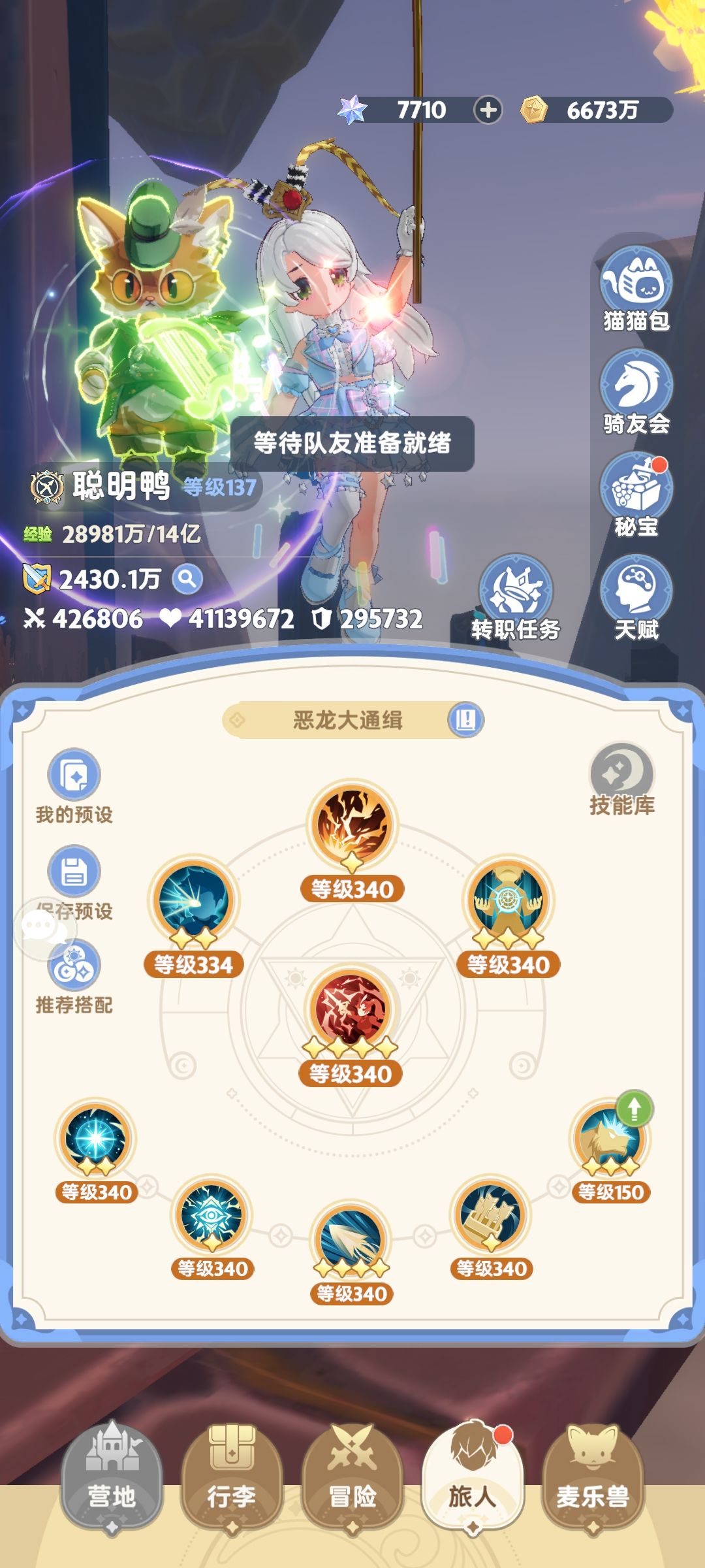 四转游侠从1级到150真一点都不弱 3
