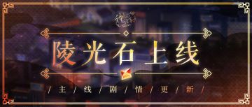 【神仙记事录】|陵光|聿城周报第七十五期