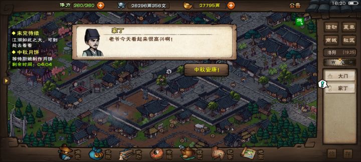 这中秋过得也太敷衍了截图