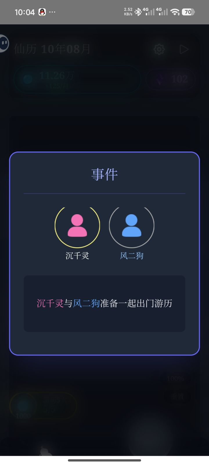 玩的卡死了截图