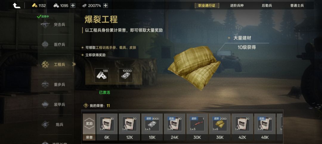 已激活,为什么还是建不了沙袋??? 1