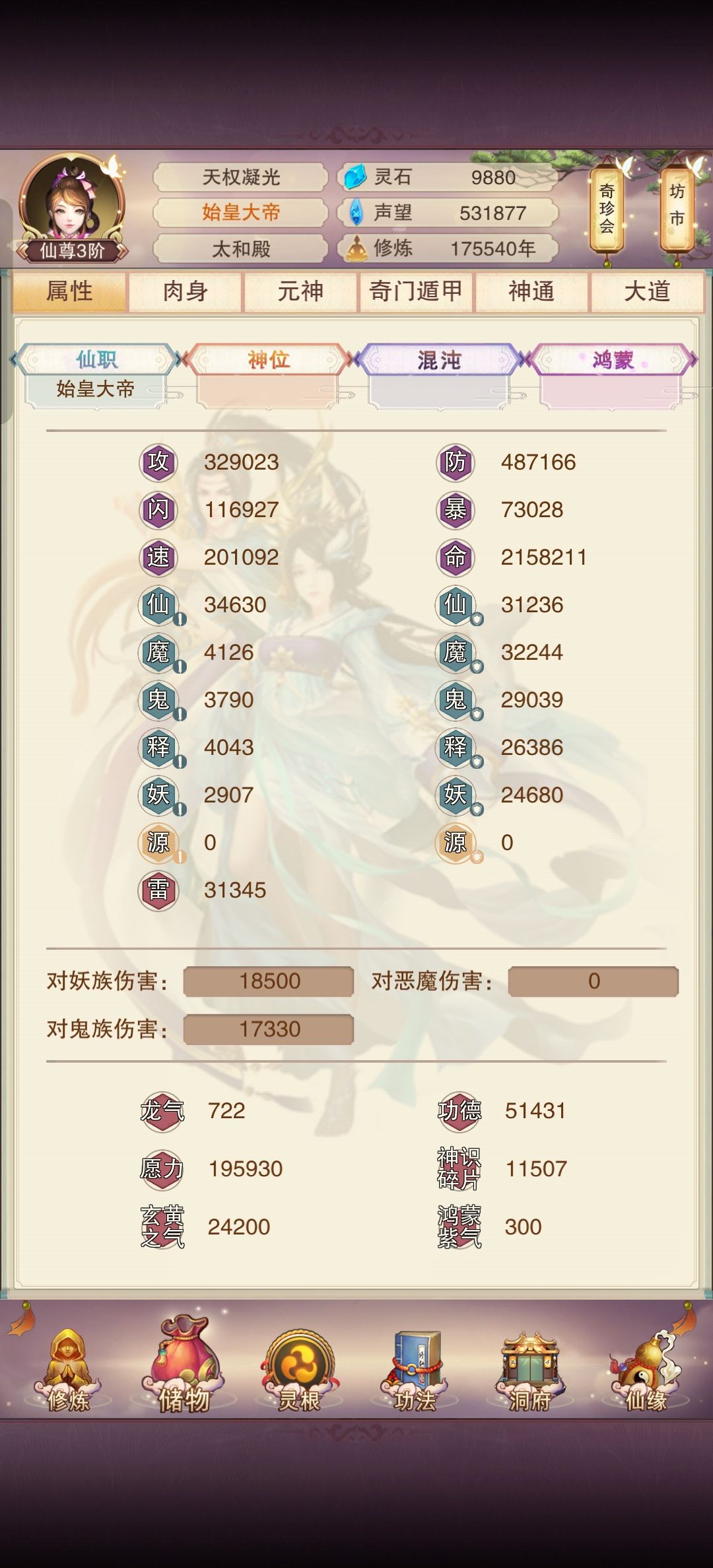 我这是不是废了 1