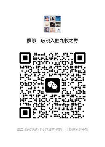 十年老牌slg工会破晓入驻九牧之野