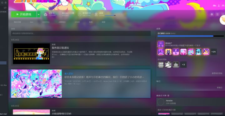 关于muse plus要不要买作为五年老玩家给新人一些建议截图