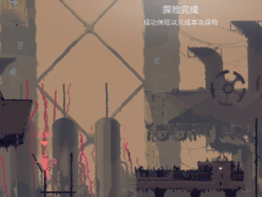 天棚猎手,鸟瞰使命达成 2
