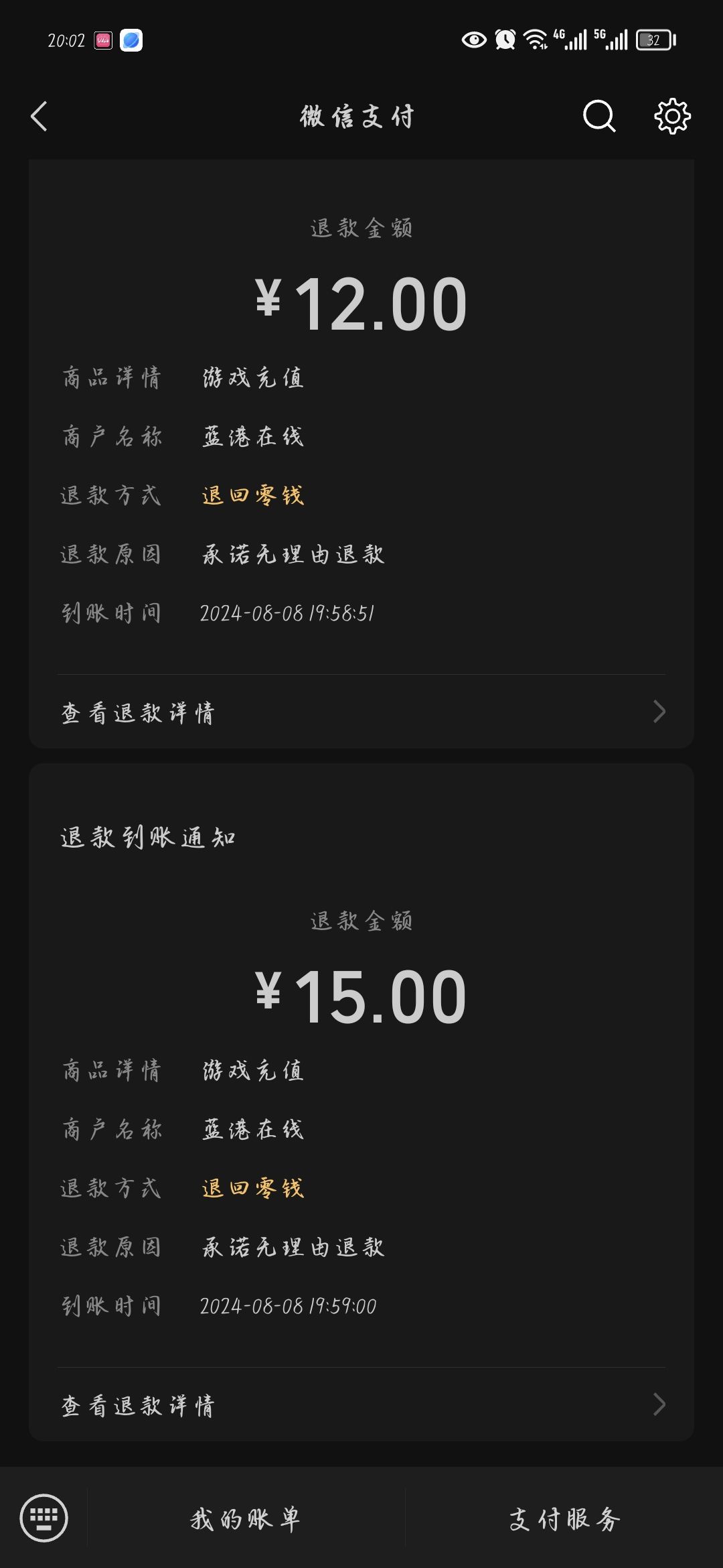 截止到现在,微信已退 3