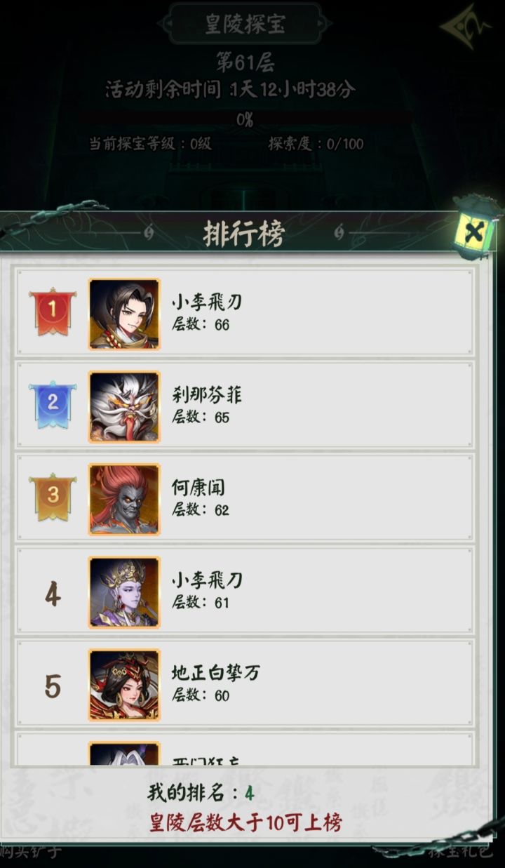 10.4 国庆第四天，打卡第三天截图