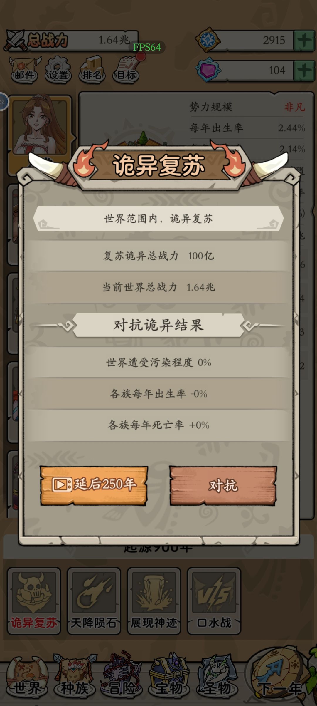 诡异将至?养料而已! 1