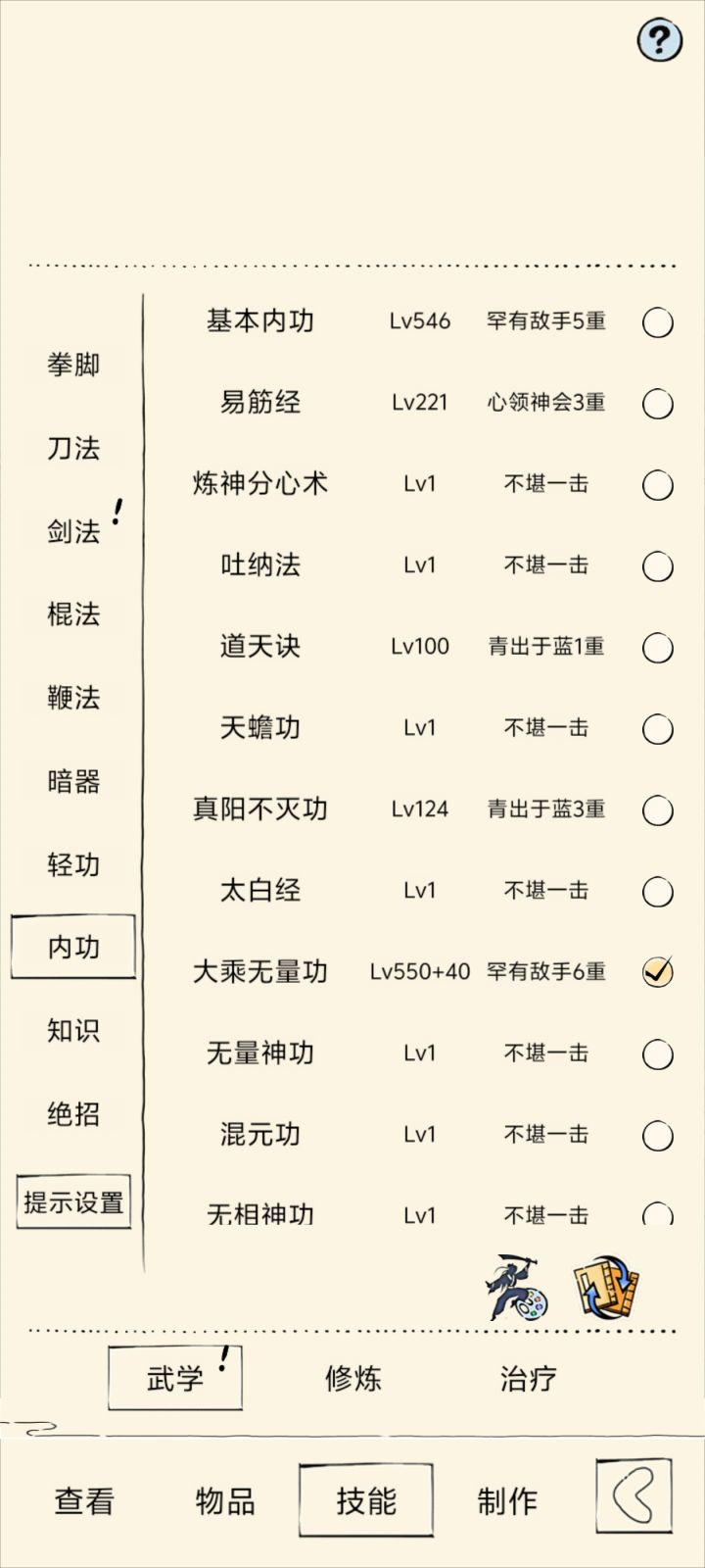 新地狱找队伍截图