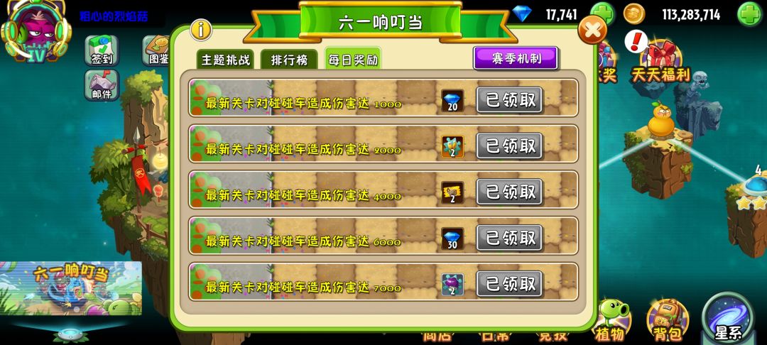 依旧做每日任务 1