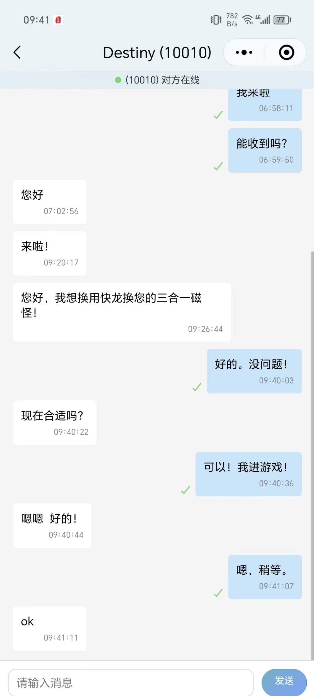 交换平台升级!免下载+在线交流+消息推送 2
