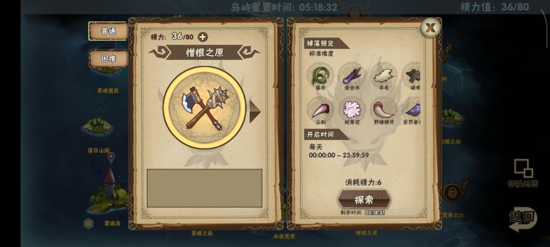 憎恨 1