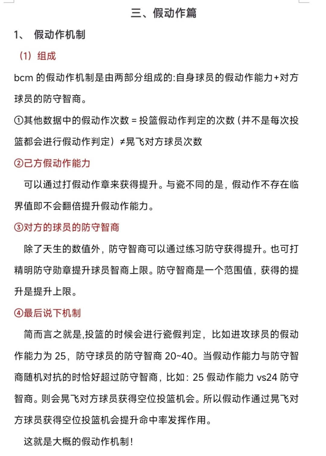 杂货铺!进阶篇!!! 3