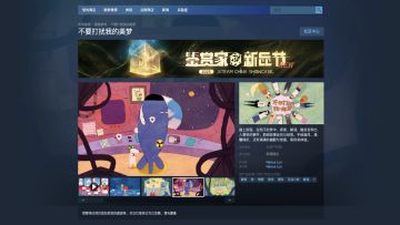 Taptap试玩节收官啦～ Steam新品节继续～