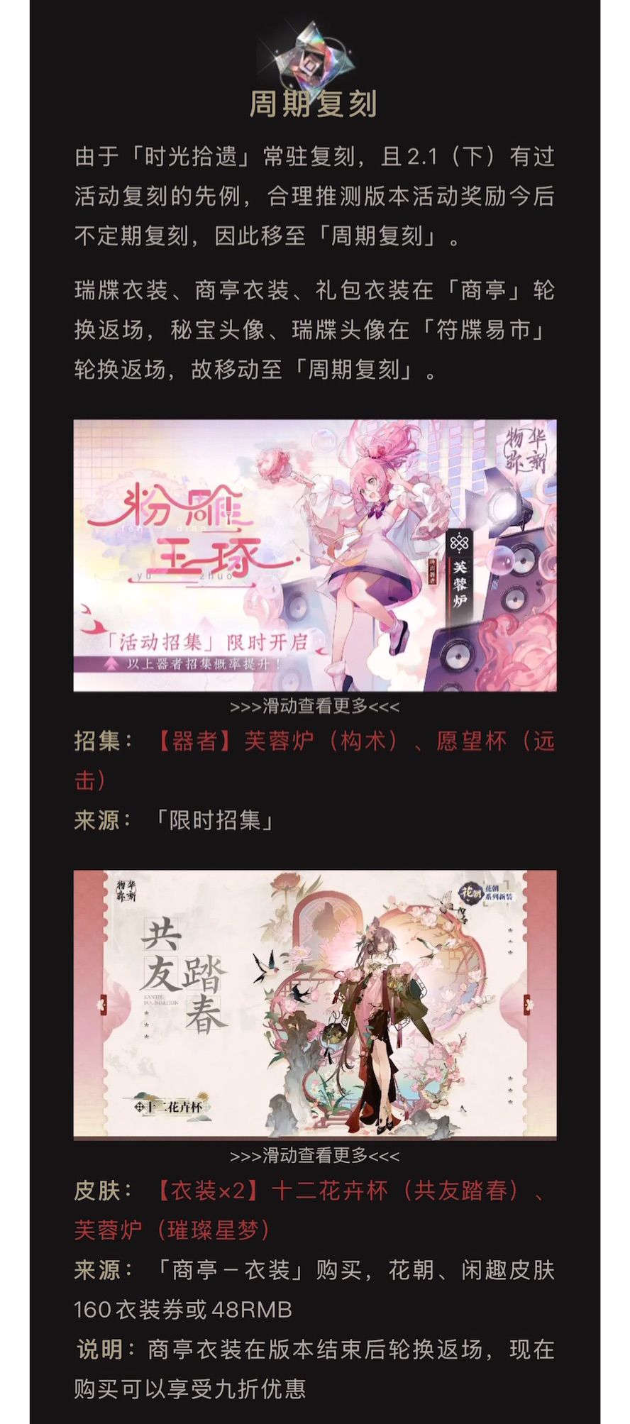 3.2(上)「烬中起舞」版本毕业检查 4