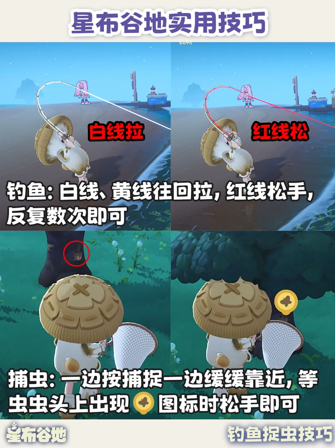 星布谷地实用技巧 新手少走弯路! 5