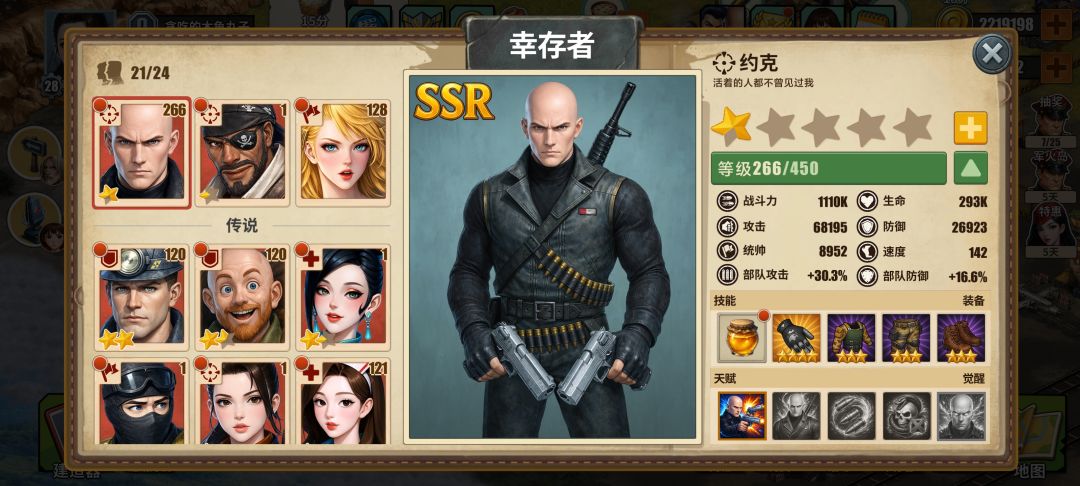 求搭配阵容 1